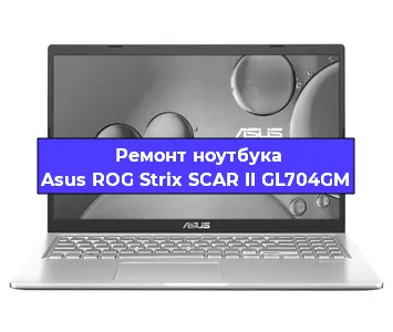 Замена hdd на ssd на ноутбуке Asus ROG Strix SCAR II GL704GM в Белгороде